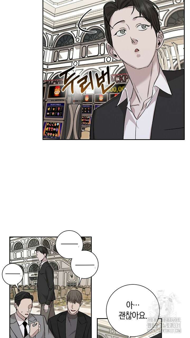 모르페우스 19화 5