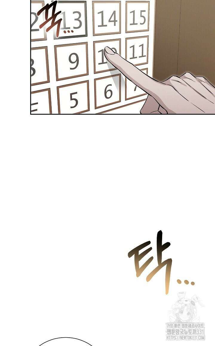 모르페우스 19화 12