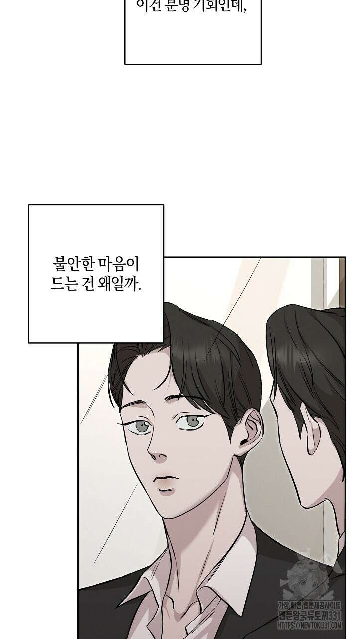 모르페우스 19화 14