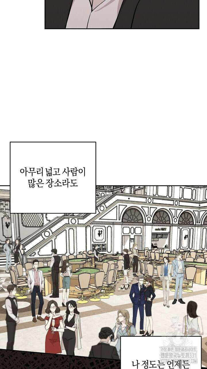 모르페우스 19화 15