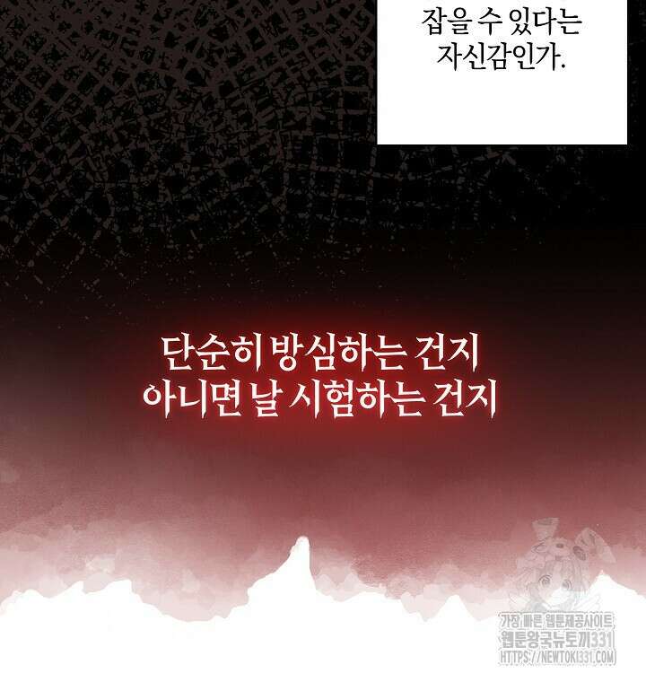 모르페우스 19화 16