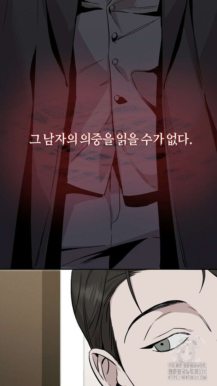 모르페우스 19화 18