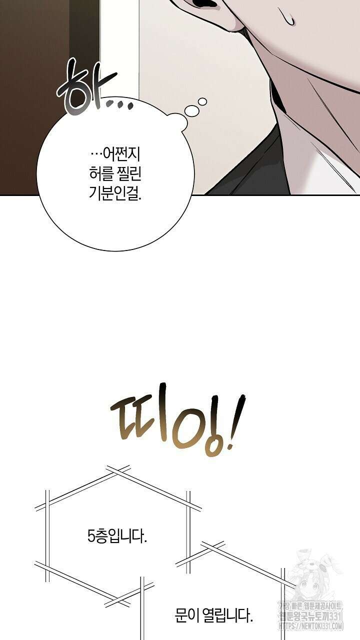 모르페우스 19화 19