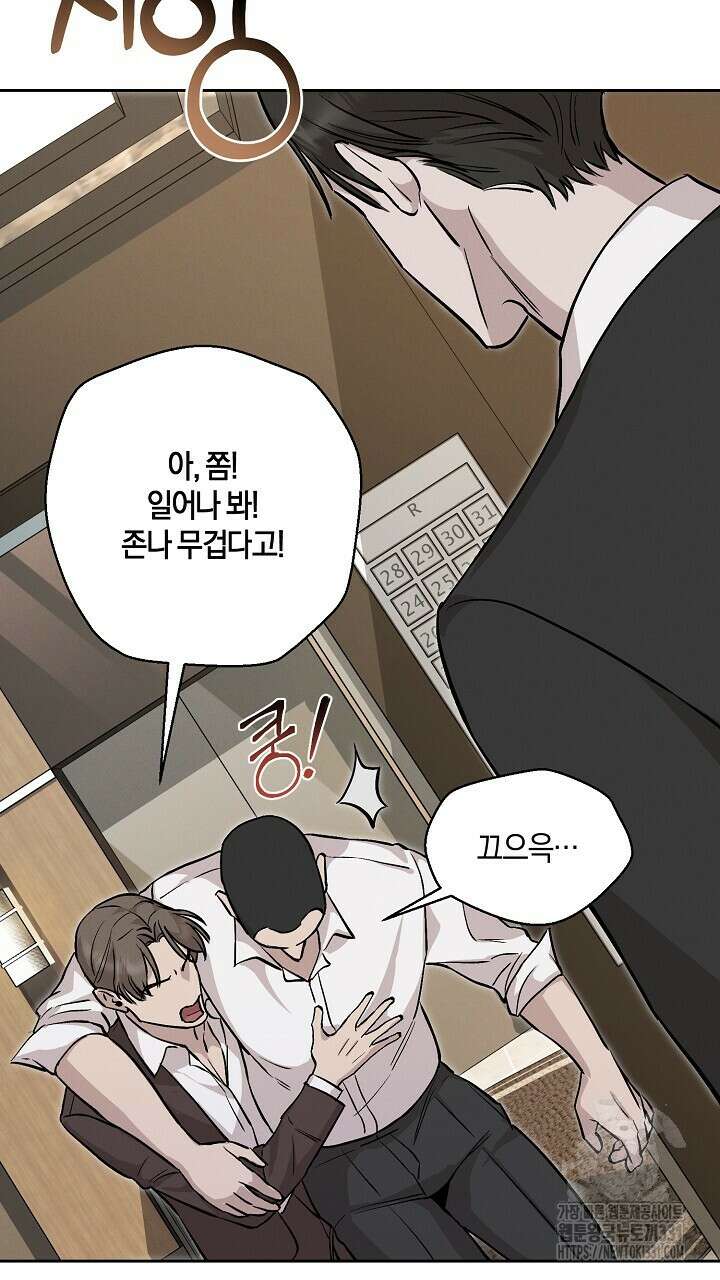 모르페우스 19화 21