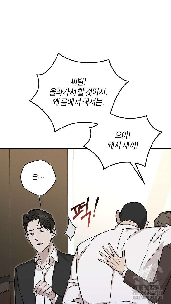 모르페우스 19화 22