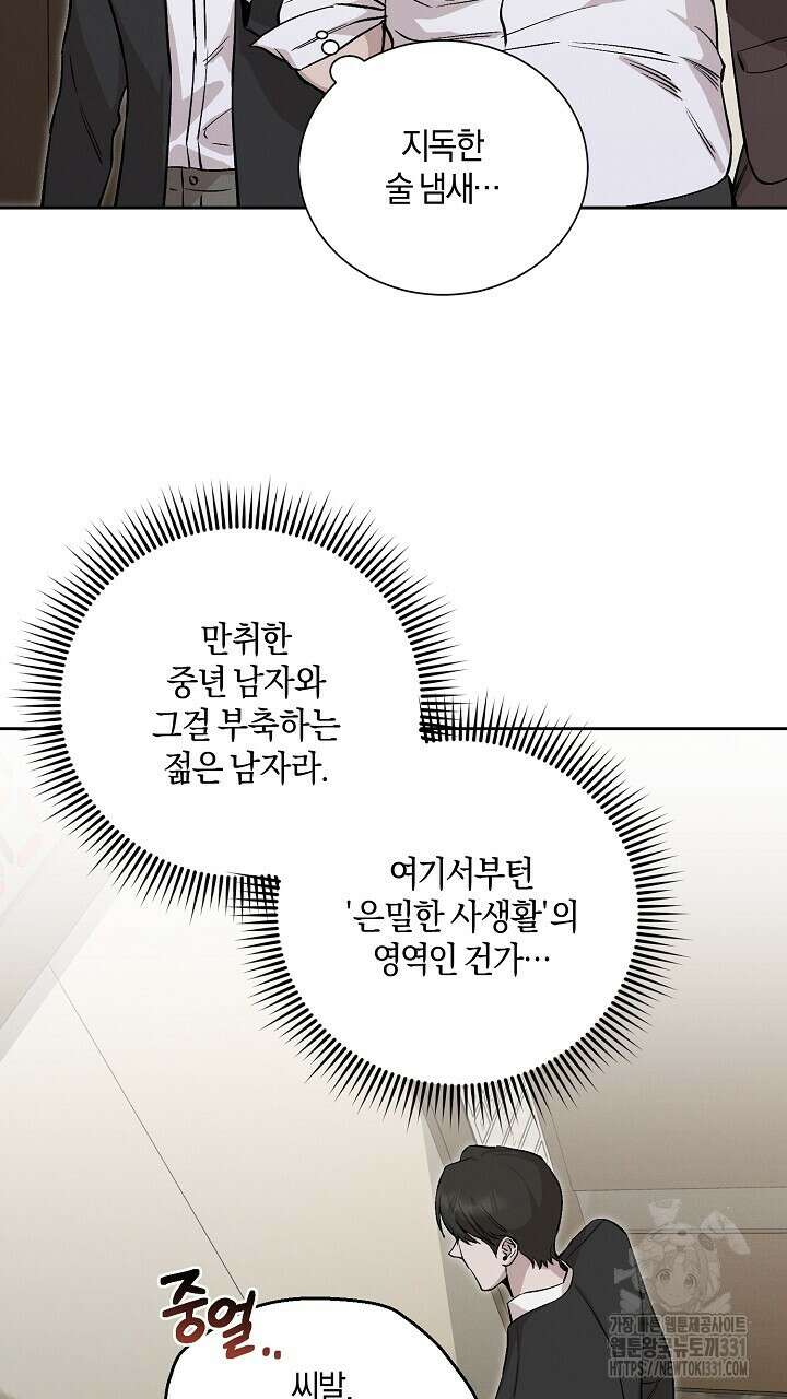모르페우스 19화 23
