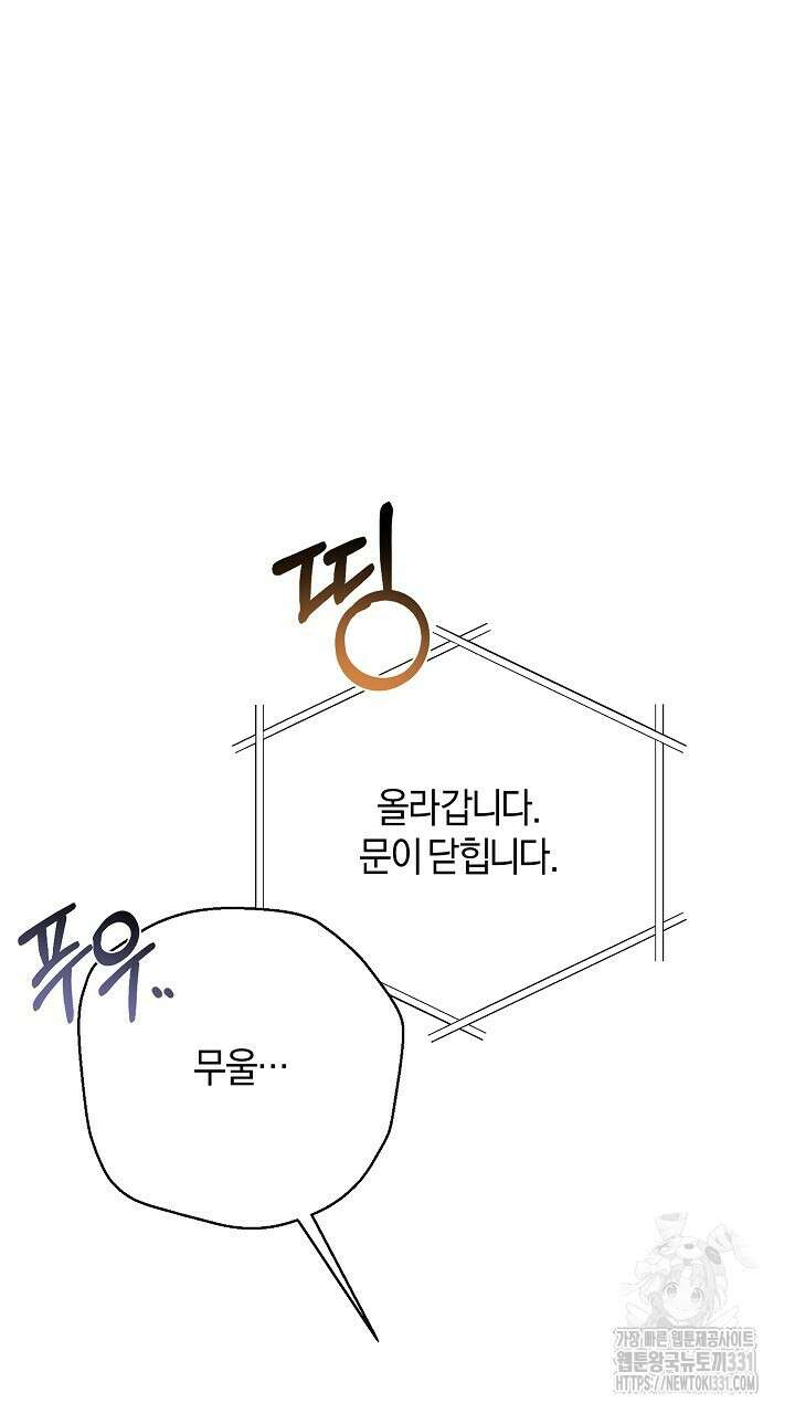 모르페우스 19화 25