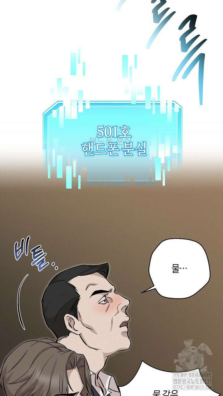 모르페우스 19화 27