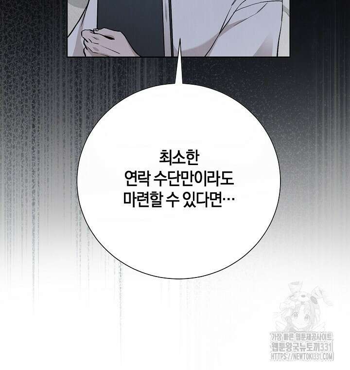 모르페우스 19화 32