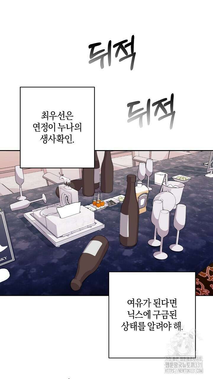 모르페우스 19화 34