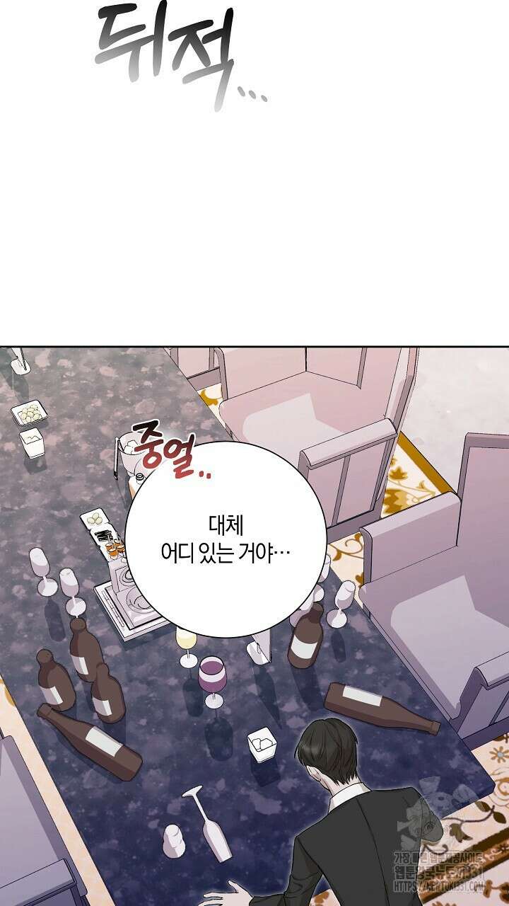 모르페우스 19화 35