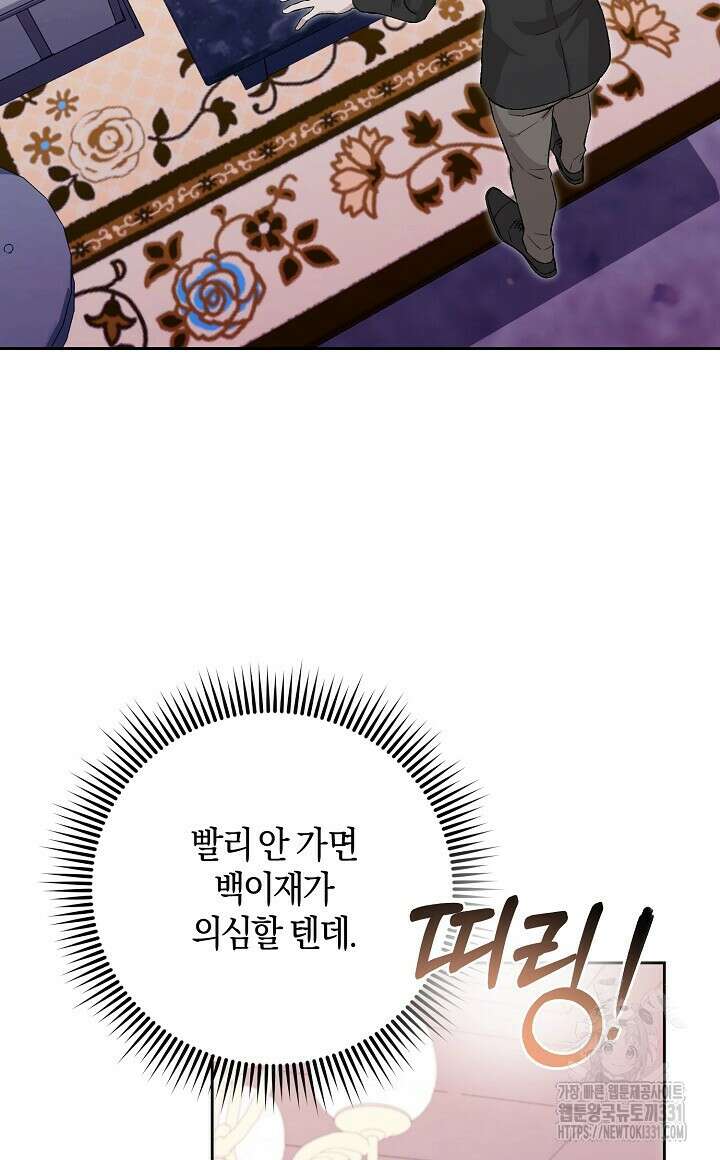 모르페우스 19화 36