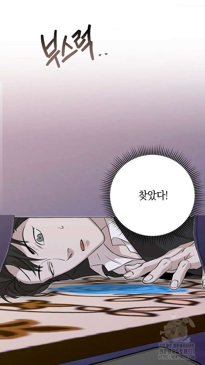 모르페우스 19화 39