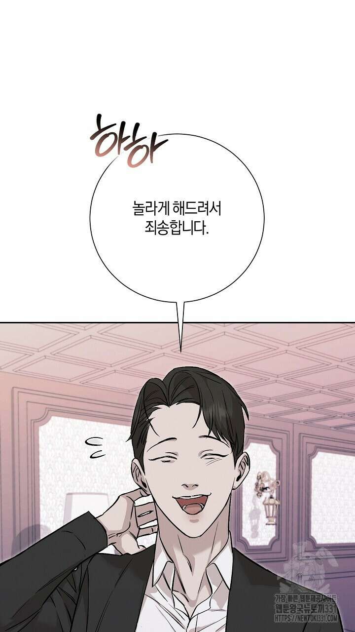 모르페우스 19화 42