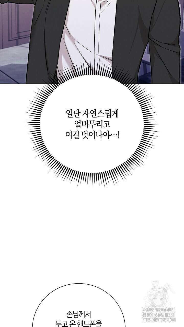 모르페우스 19화 43