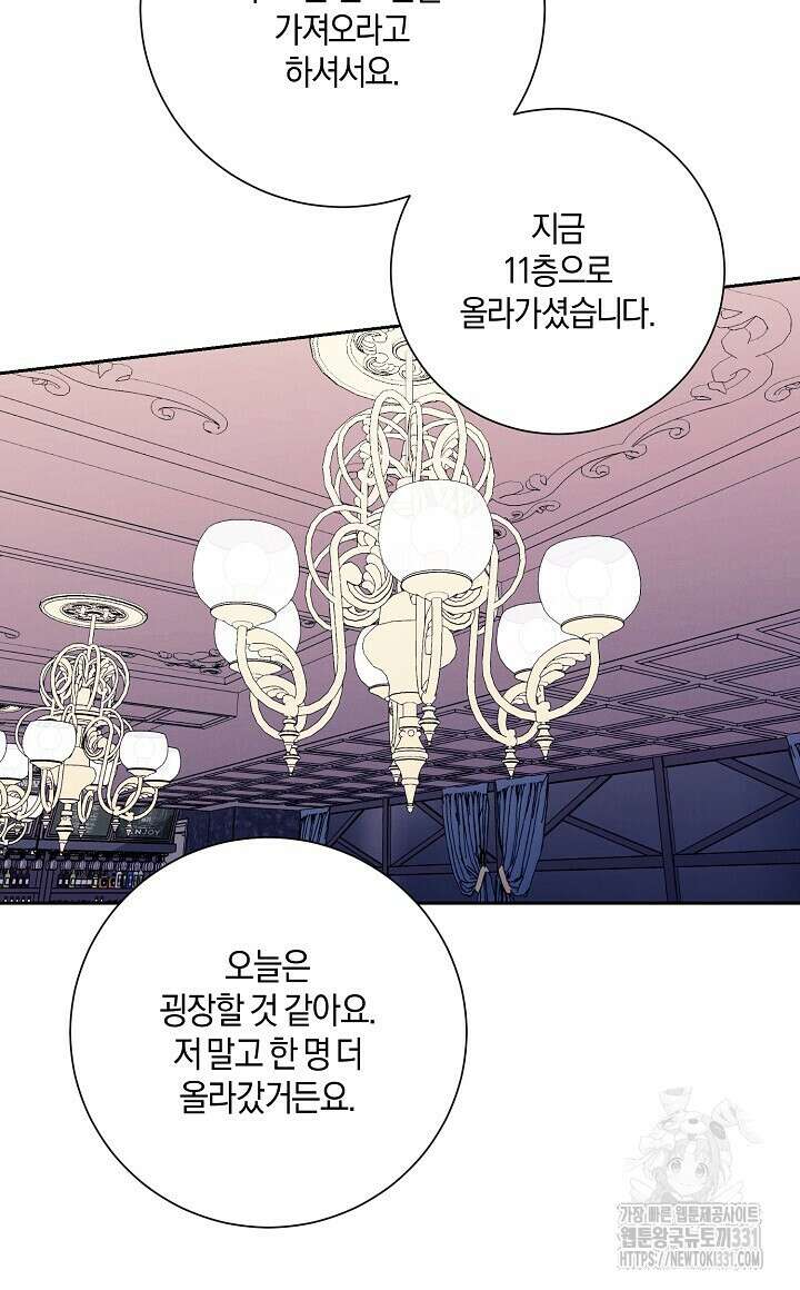 모르페우스 19화 44