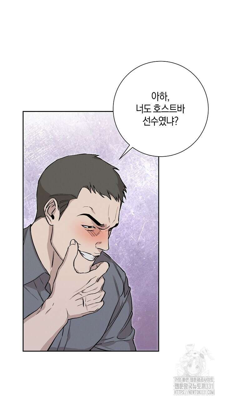 모르페우스 19화 45