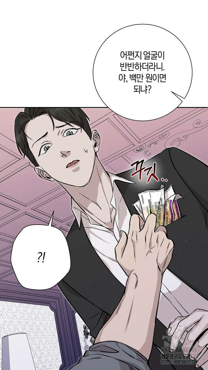 모르페우스 19화 46
