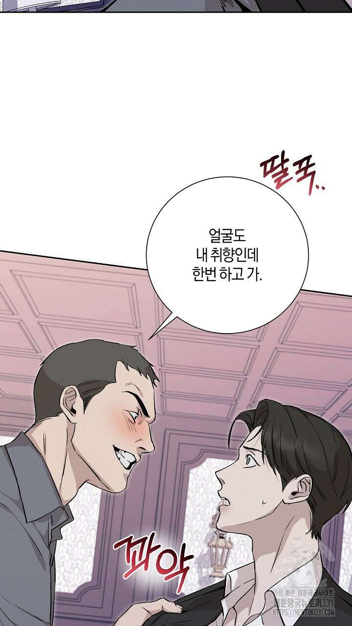 모르페우스 19화 47