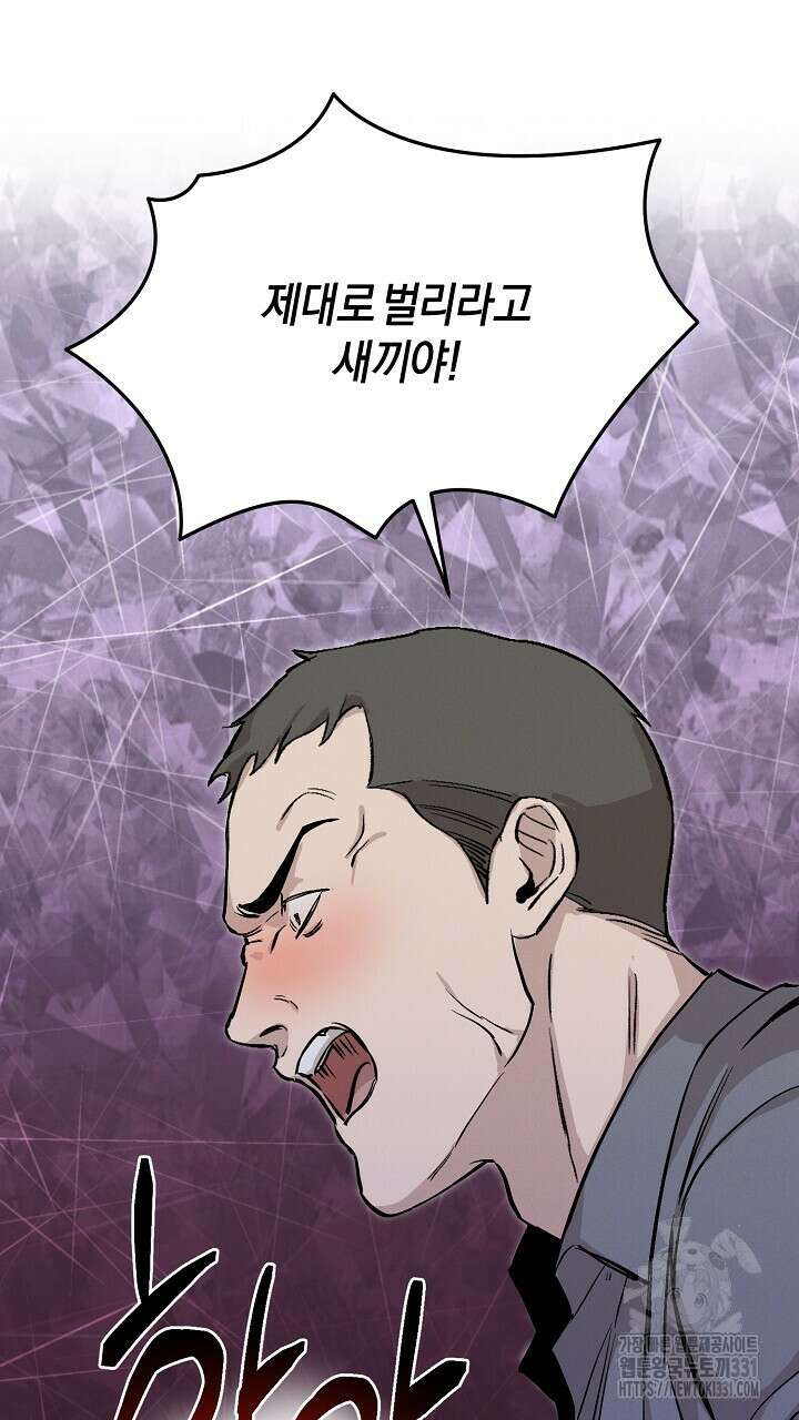모르페우스 19화 49
