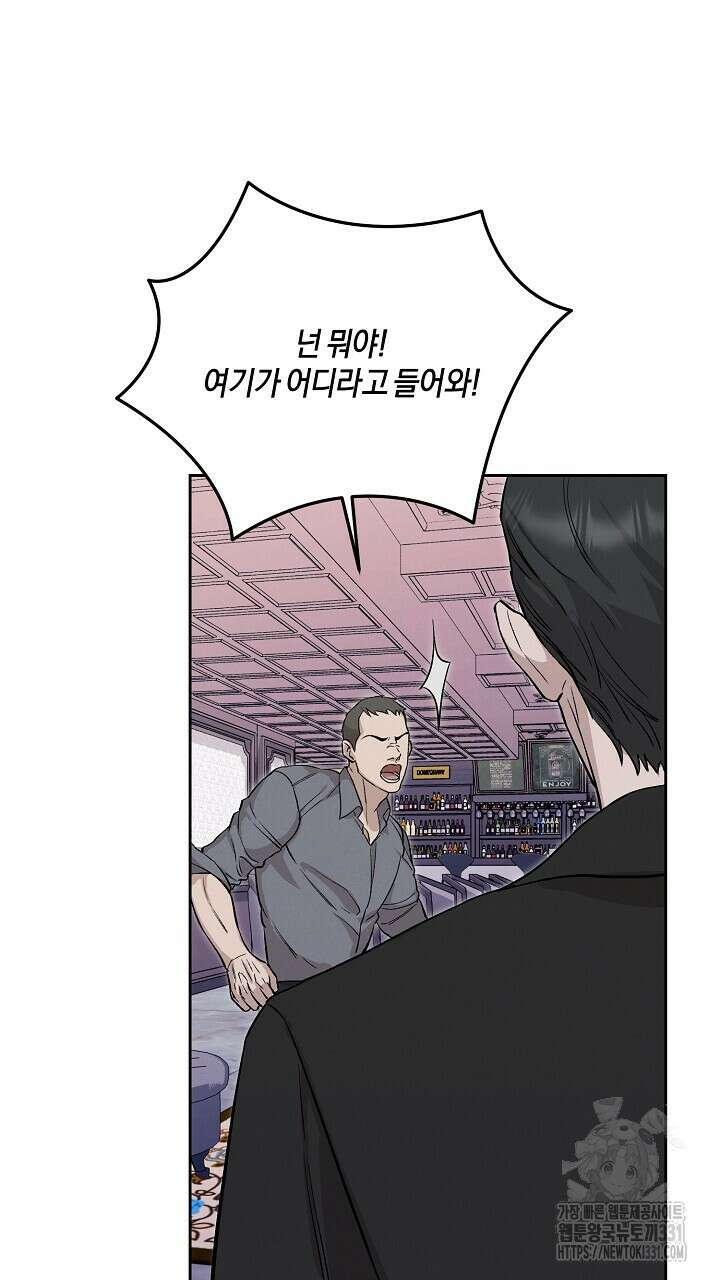 모르페우스 19화 51