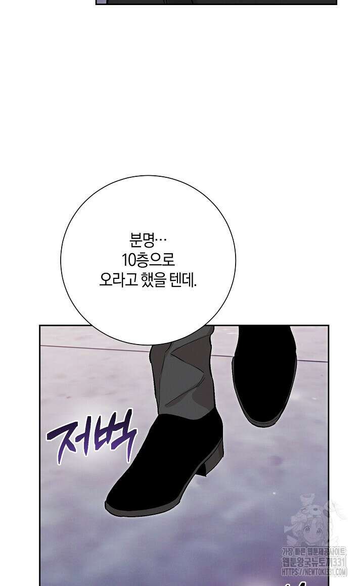 모르페우스 19화 52