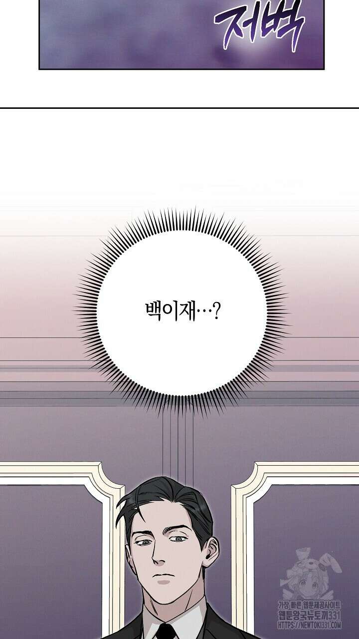 모르페우스 19화 53