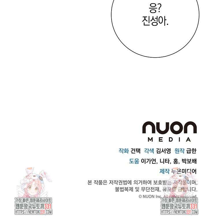 모르페우스 19화 56