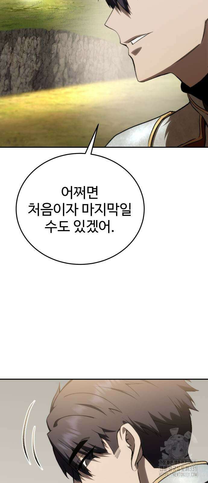 별을 품은 소드마스터 34화 6