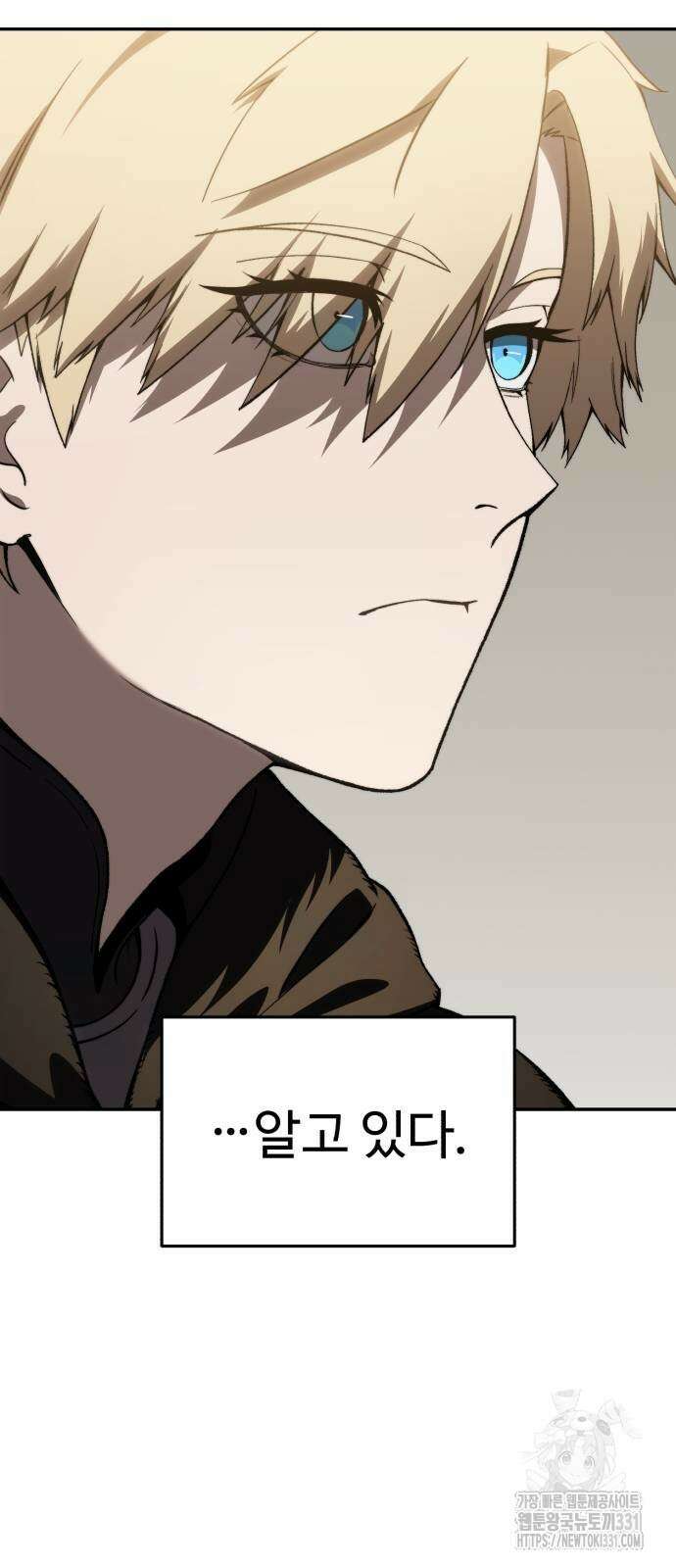 별을 품은 소드마스터 34화 9