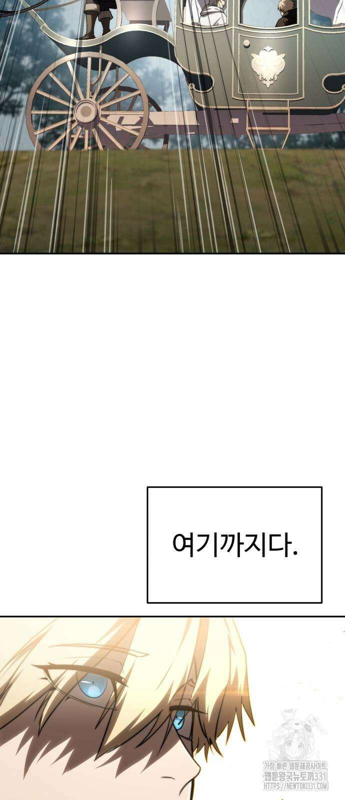 별을 품은 소드마스터 34화 15