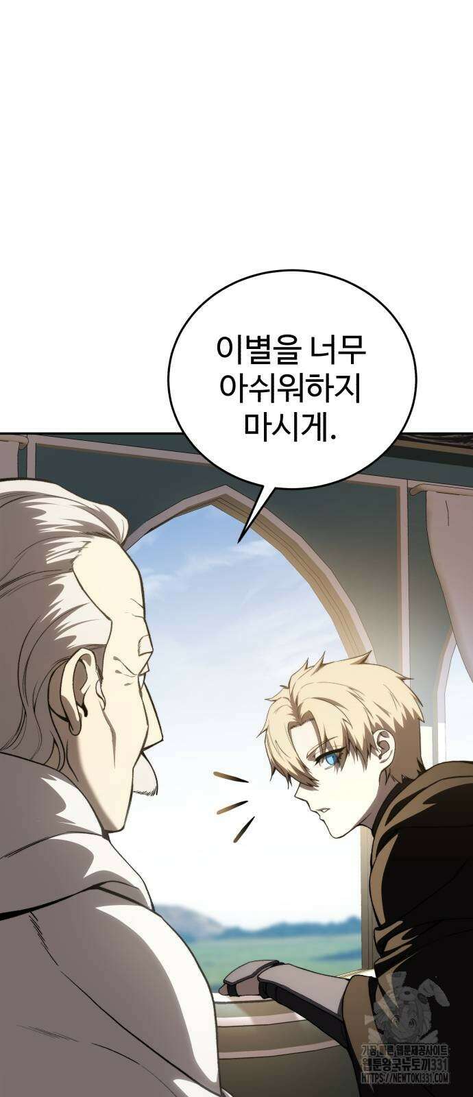 별을 품은 소드마스터 34화 18