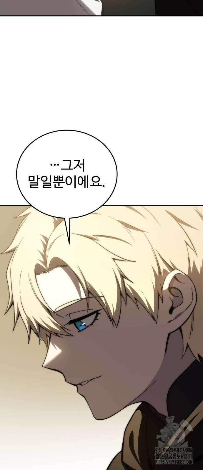 별을 품은 소드마스터 34화 19