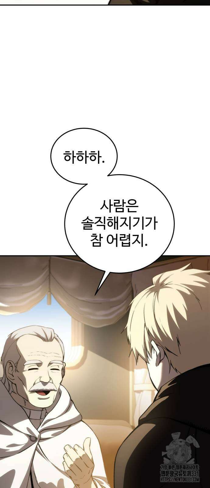 별을 품은 소드마스터 34화 20