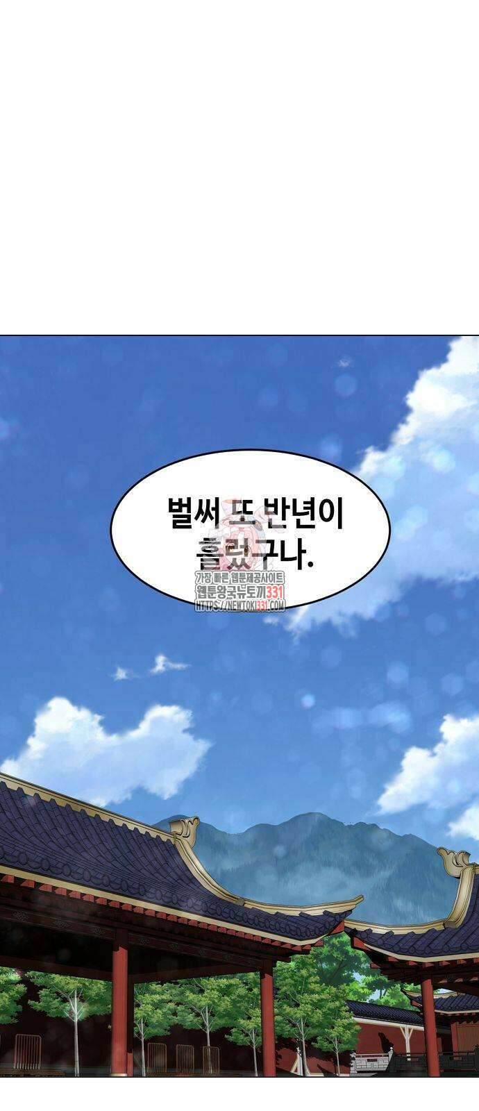 사천당가의 검신급 소가주가 되었다 7화 1