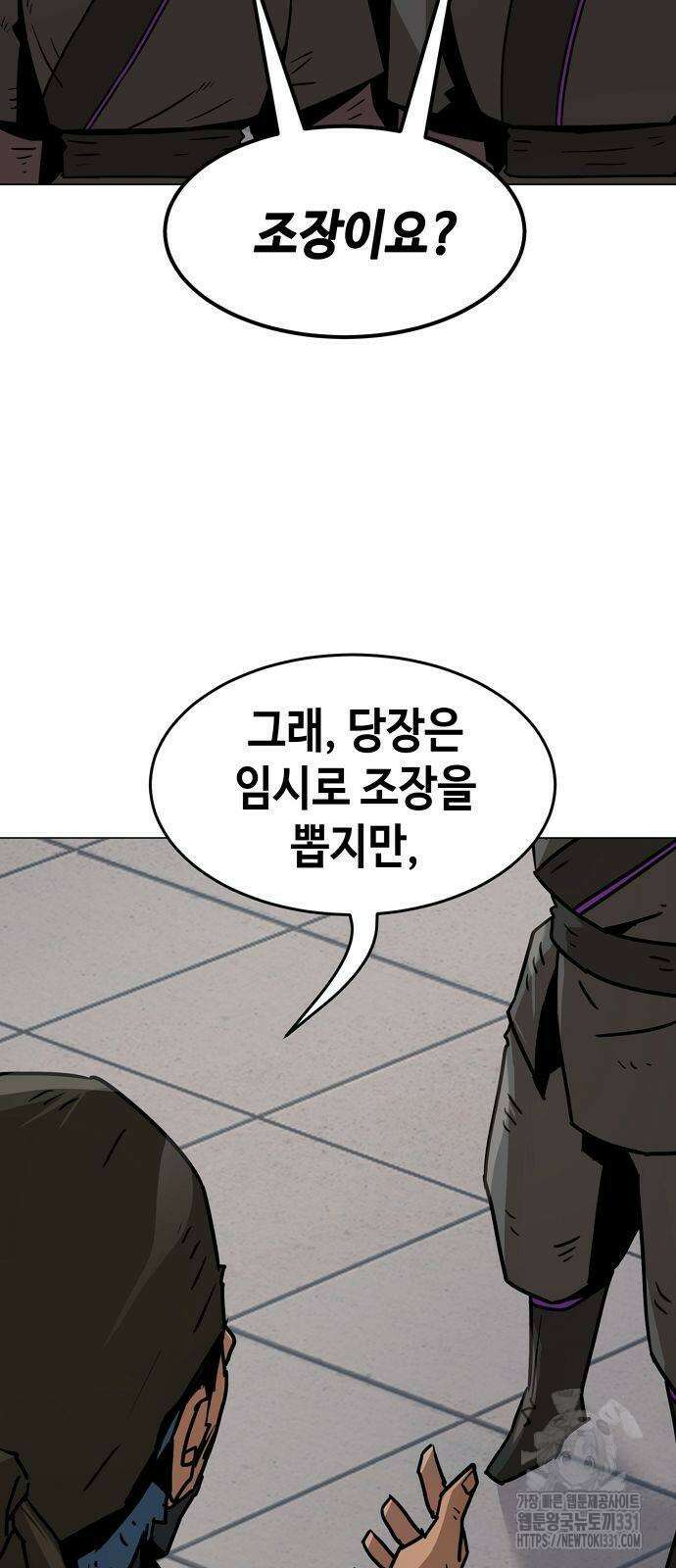 사천당가의 검신급 소가주가 되었다 7화 4