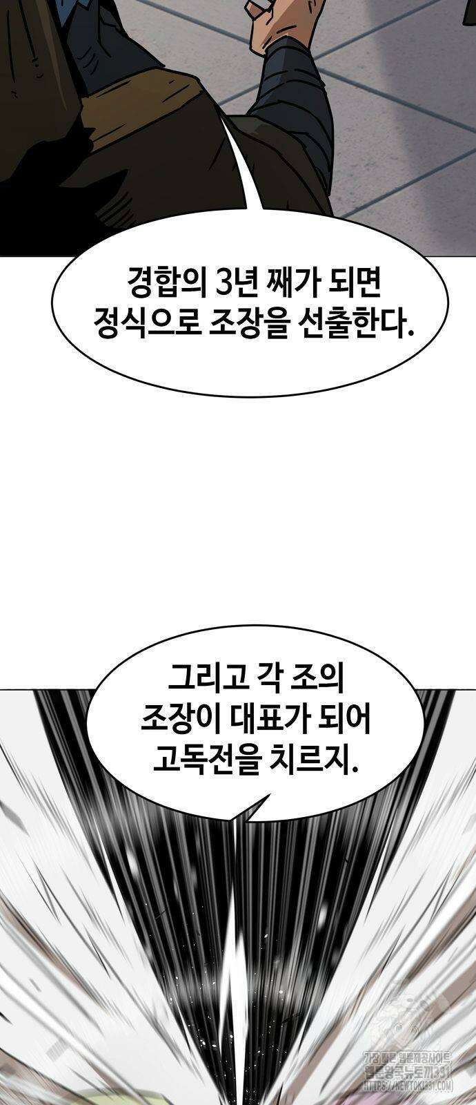 사천당가의 검신급 소가주가 되었다 7화 5