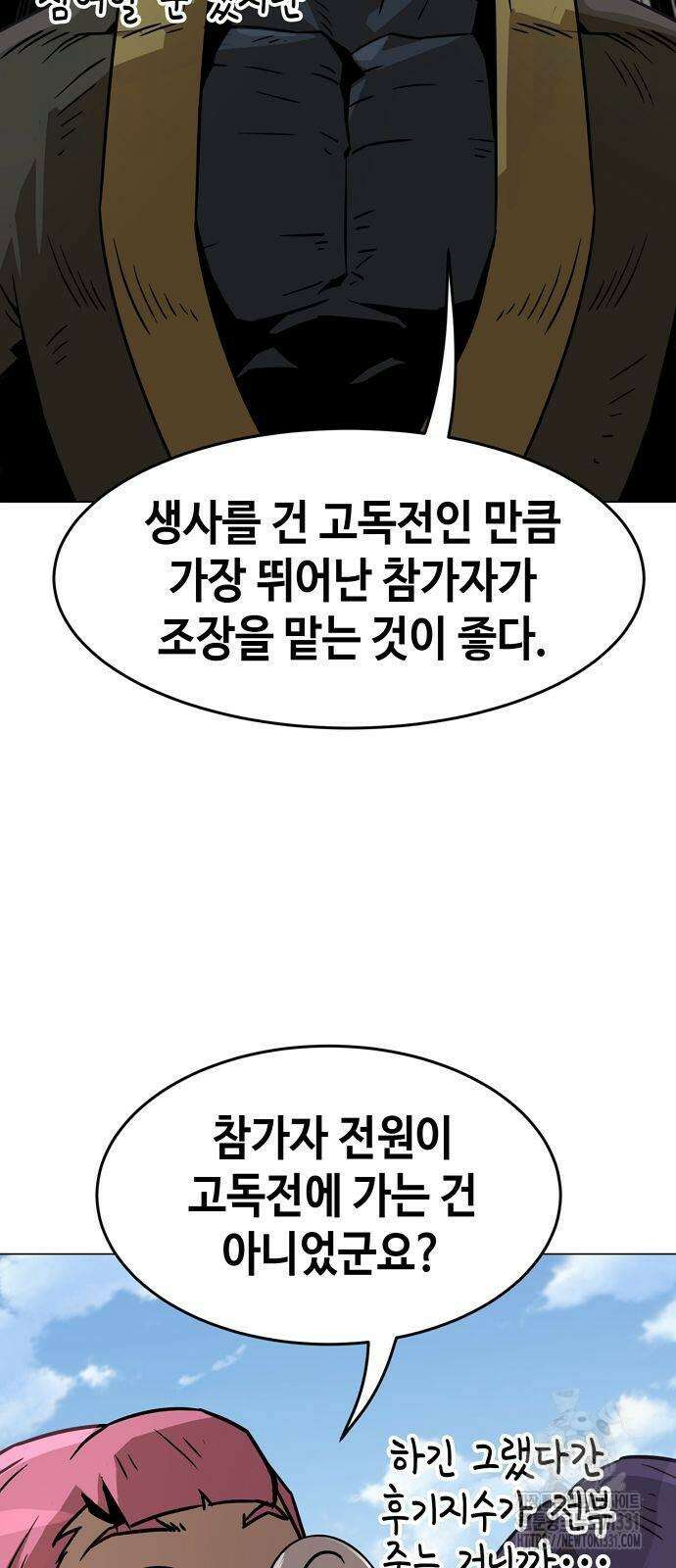 사천당가의 검신급 소가주가 되었다 7화 7