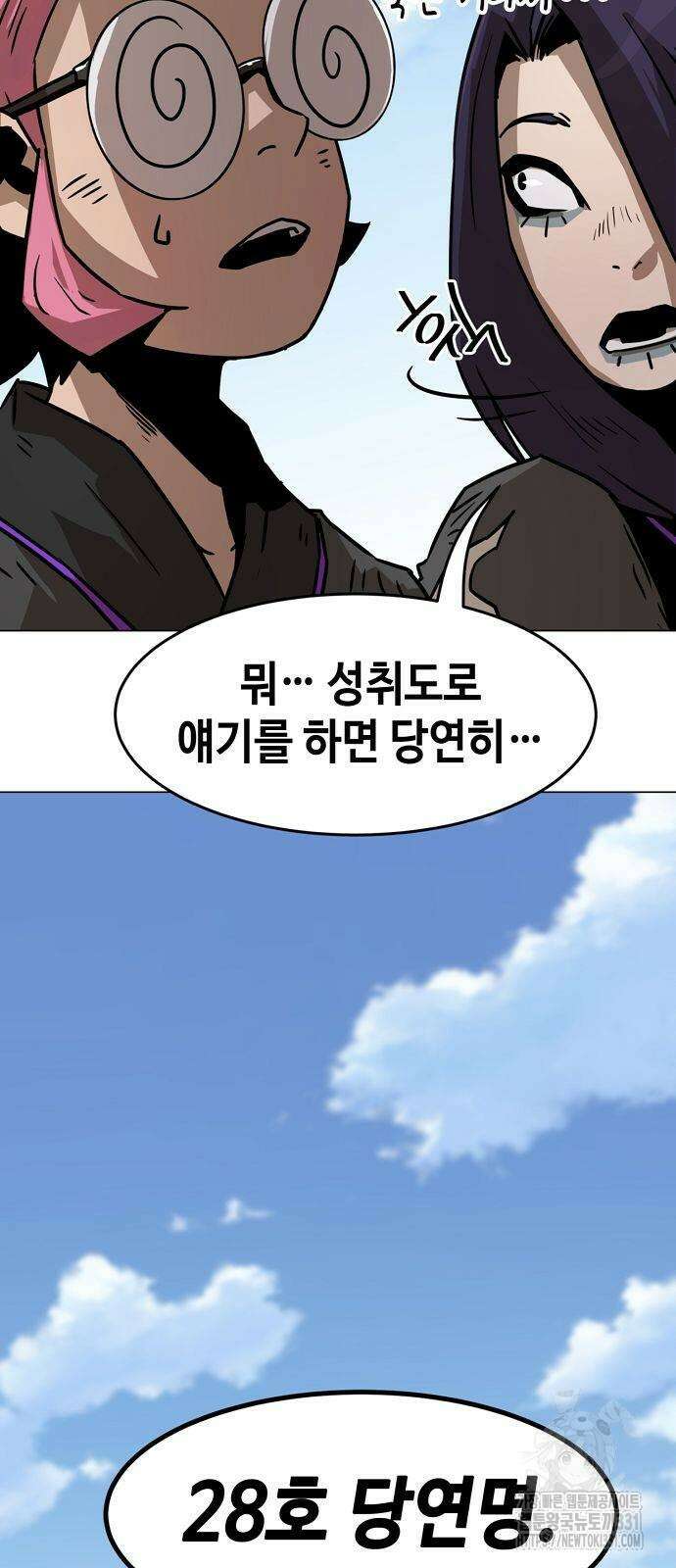 사천당가의 검신급 소가주가 되었다 7화 8