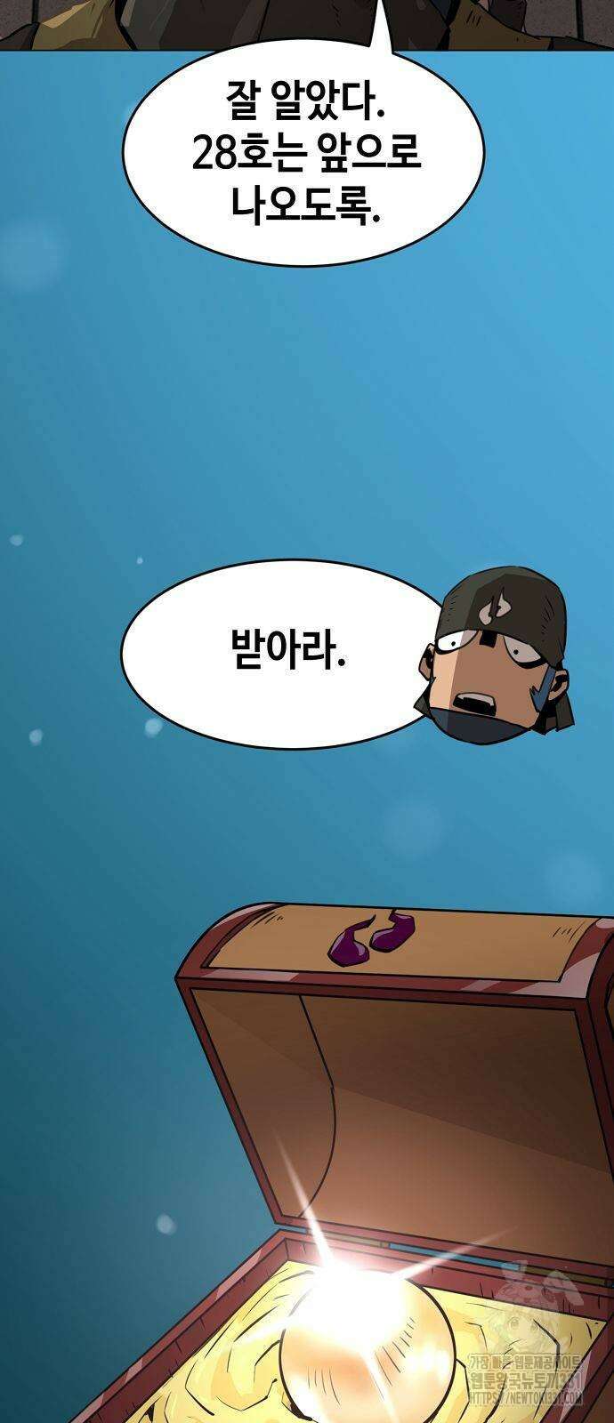 사천당가의 검신급 소가주가 되었다 7화 13