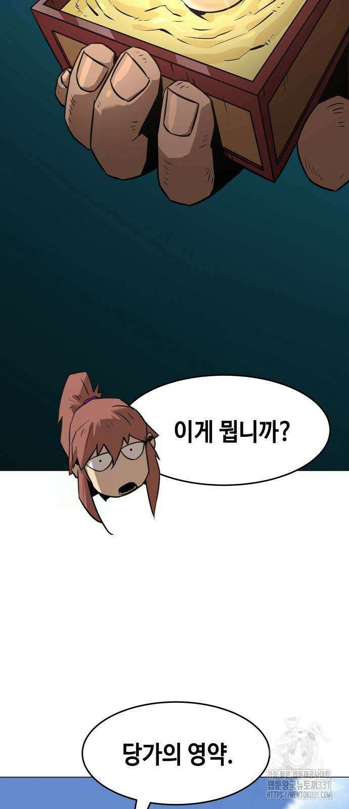 사천당가의 검신급 소가주가 되었다 7화 14