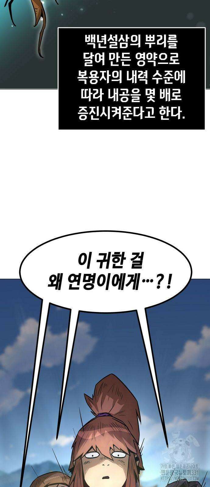 사천당가의 검신급 소가주가 되었다 7화 17