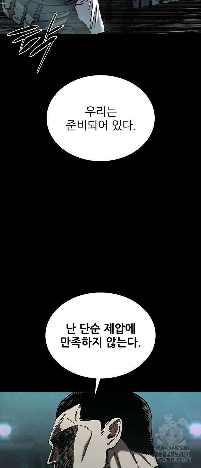 캐슬2:만인지상 42화 4