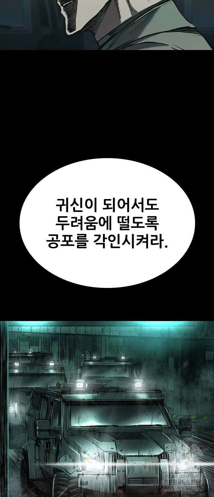 캐슬2:만인지상 42화 5