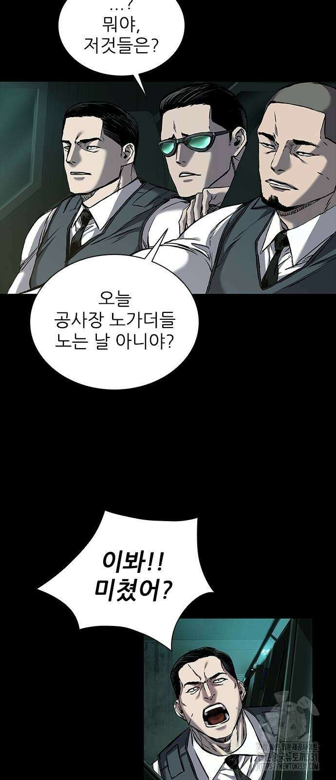 캐슬2:만인지상 42화 9
