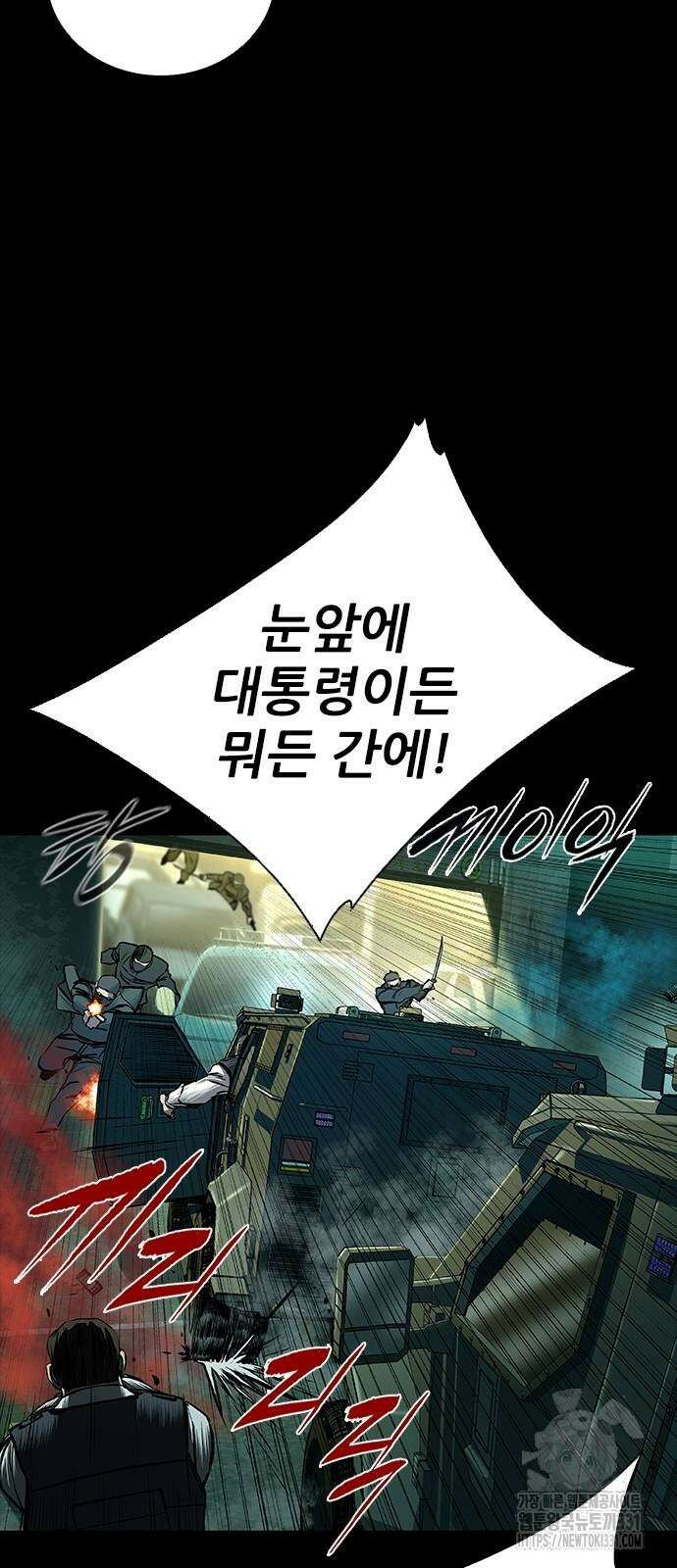 캐슬2:만인지상 42화 17