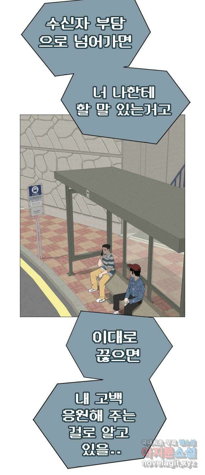 뽀대작렬 7화. 노란택시를 보면 인사하세요 3