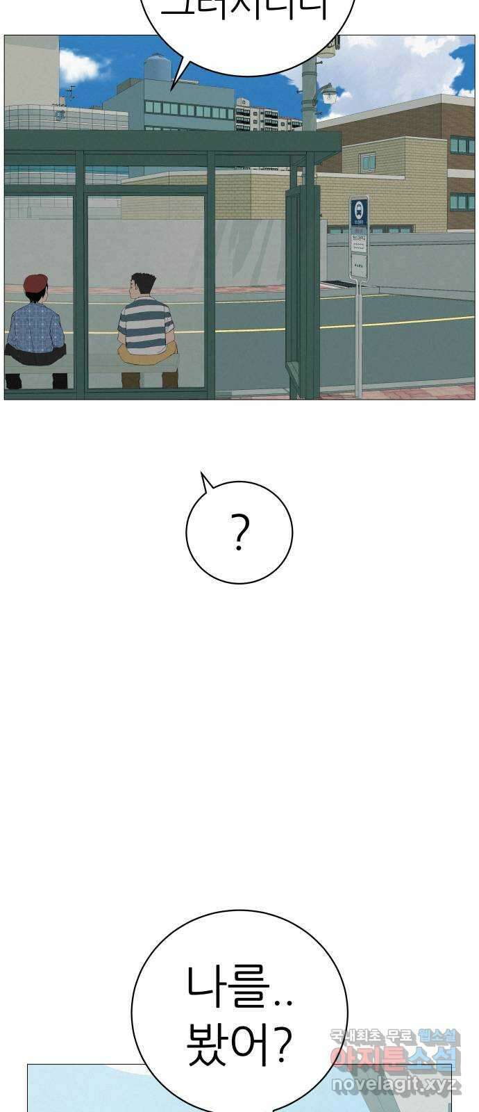 뽀대작렬 7화. 노란택시를 보면 인사하세요 11