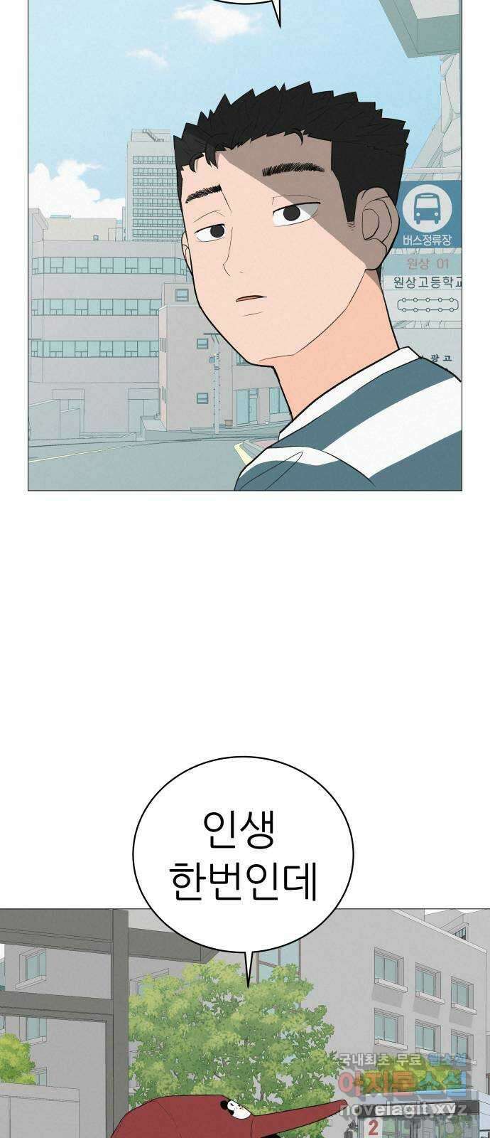 뽀대작렬 7화. 노란택시를 보면 인사하세요 12