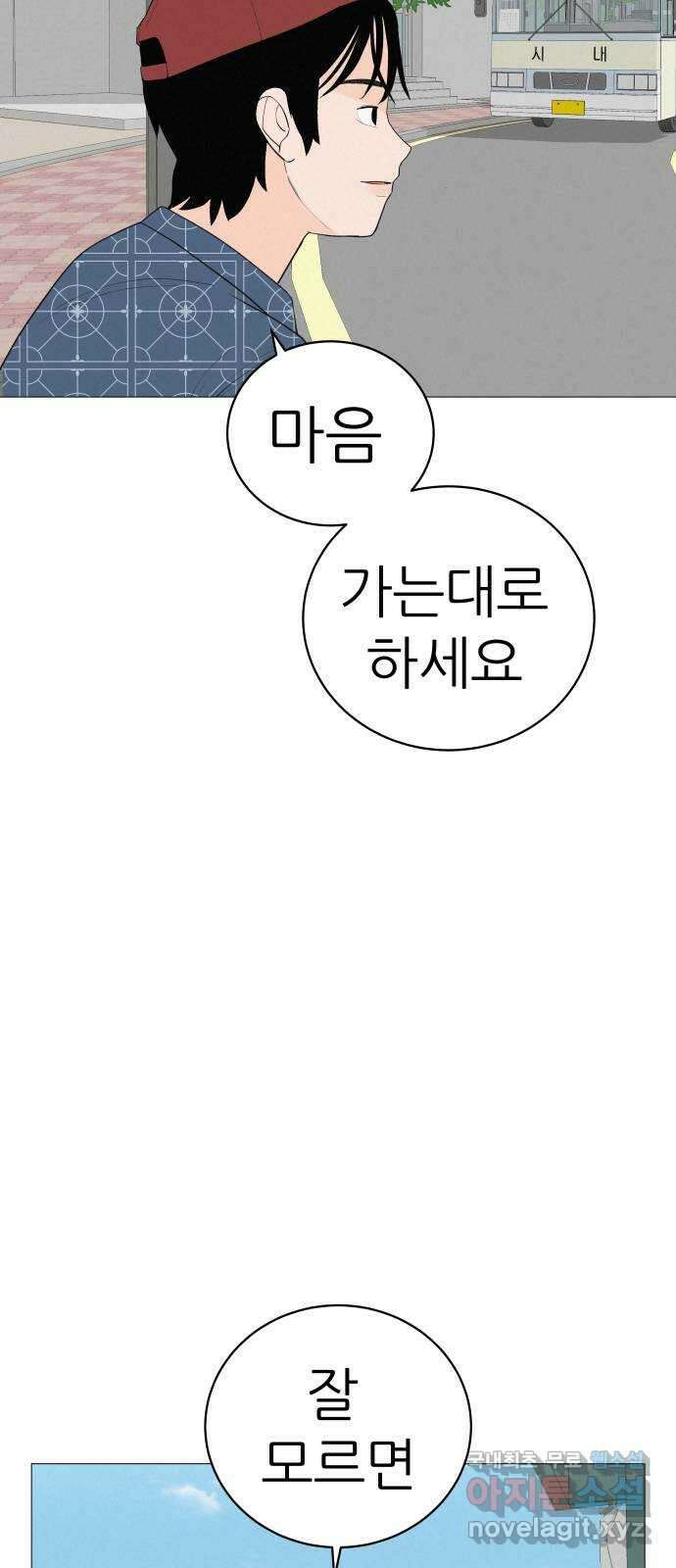 뽀대작렬 7화. 노란택시를 보면 인사하세요 13